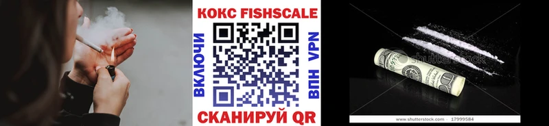 хочу наркоту Кяхта Cocaine FishScale
