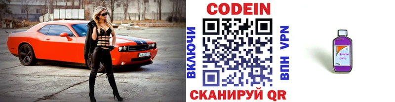 Кодеиновый сироп Lean напиток Lean (лин)  где найти   Кяхта 