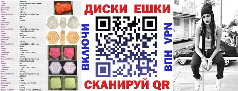 Экстази диски  Кяхта 
