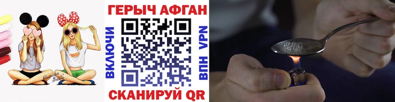 Героин хмурый  Кяхта 