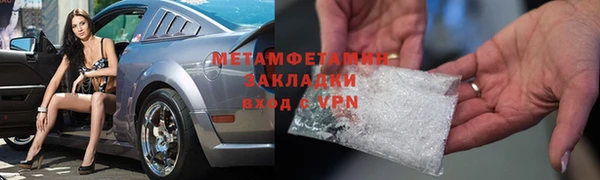 метамфетамин Абдулино