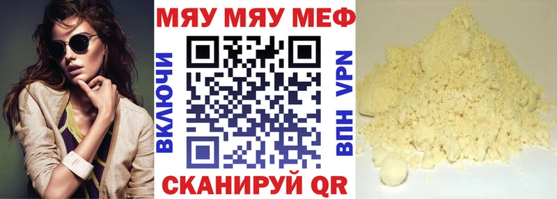 МЕФ мука Кяхта